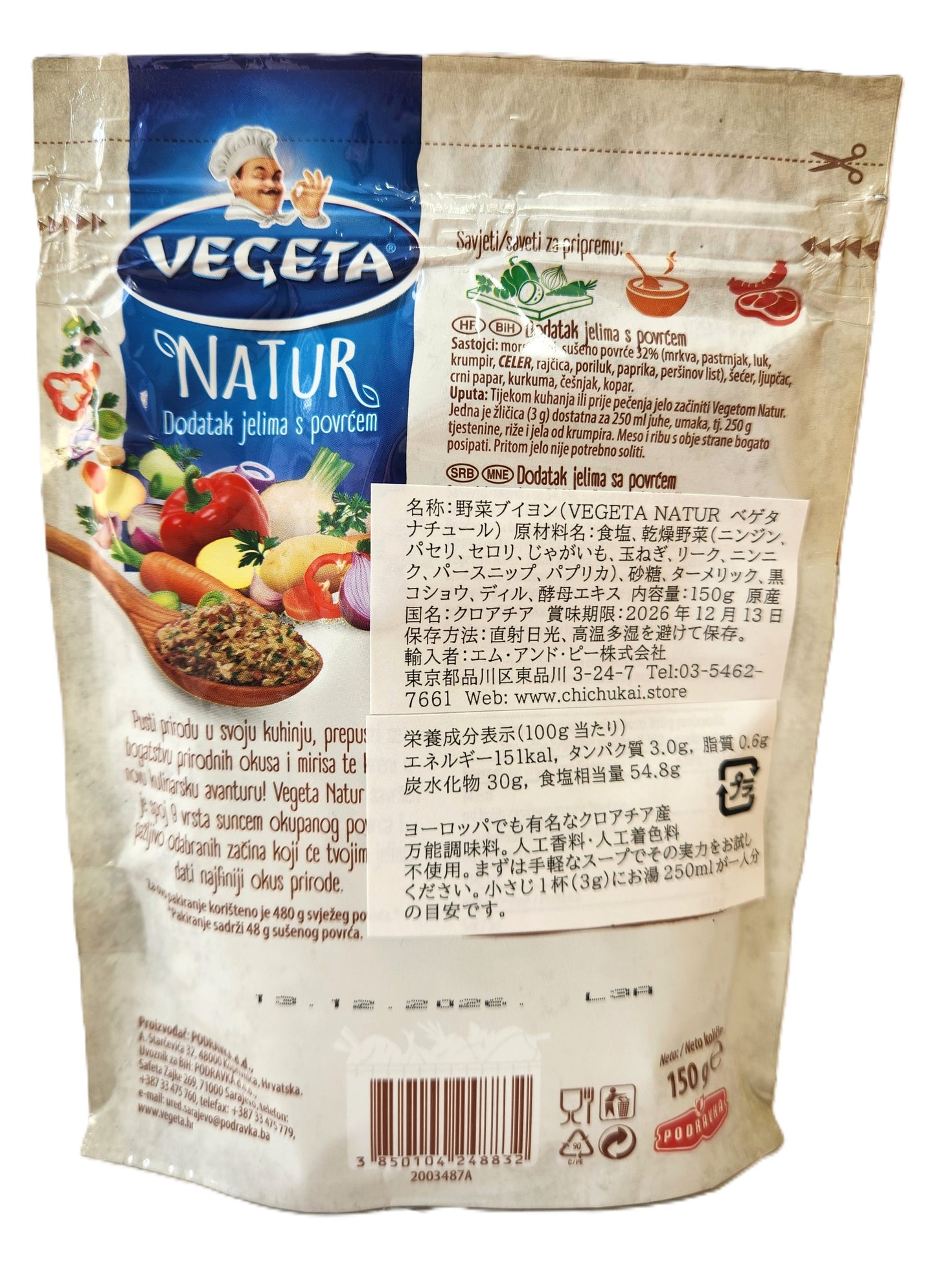 ベゲタ ナチュール Vegeta Natur 150g