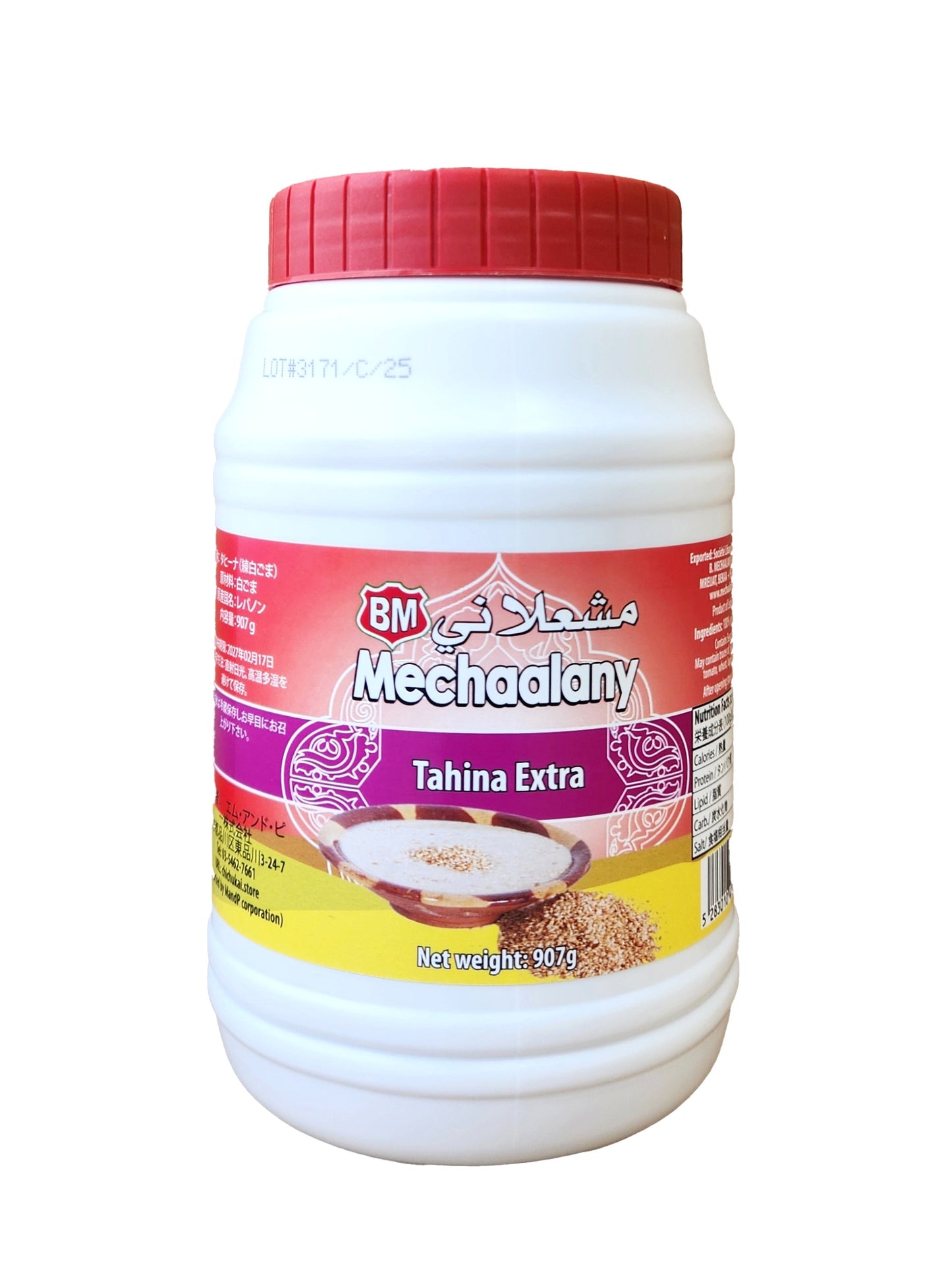 Tahina (sesame paste) 907g