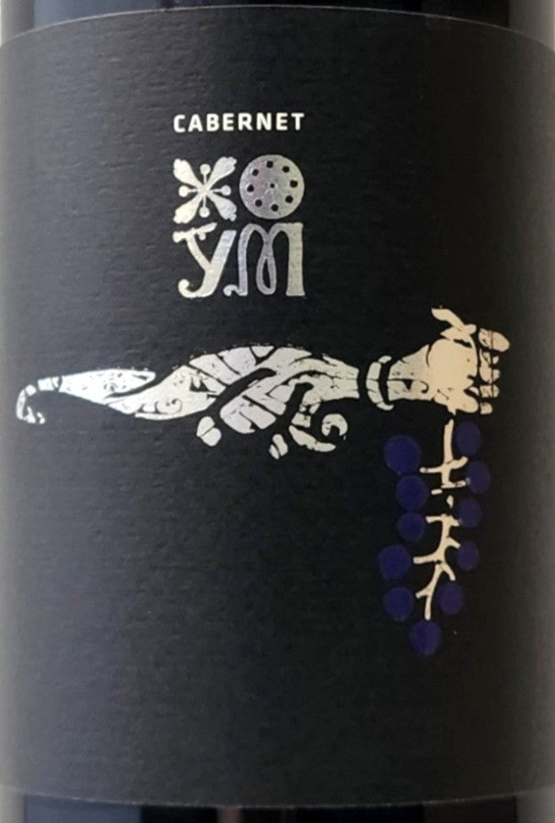 フム カベルネ・ソーヴィニヨン Hum CABERNET SAUVIGNON