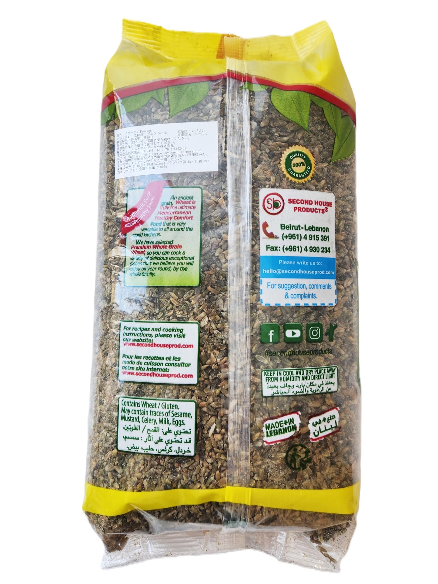 Frekeh/Freekeh(Green toasted wheat) 1kg