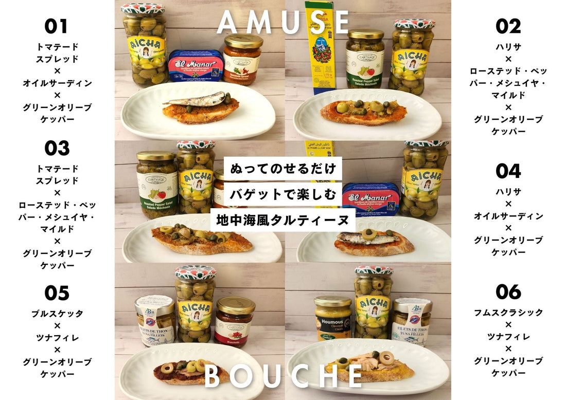 ぬってのせるだけ　バゲットで楽しむ地中海タルティーヌ