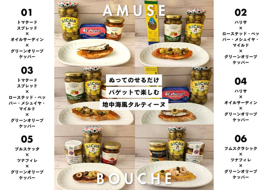 ぬってのせるだけ　バゲットで楽しむ地中海タルティーヌ