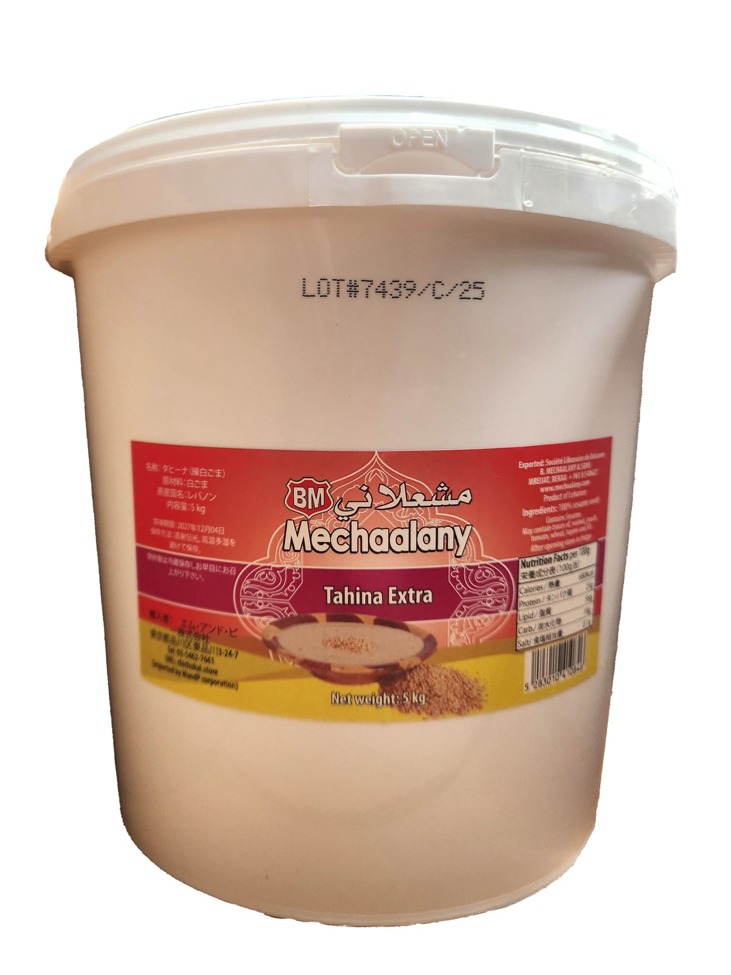 Mechaalany【For professional use】Tahina (sesame paste) 5kg 