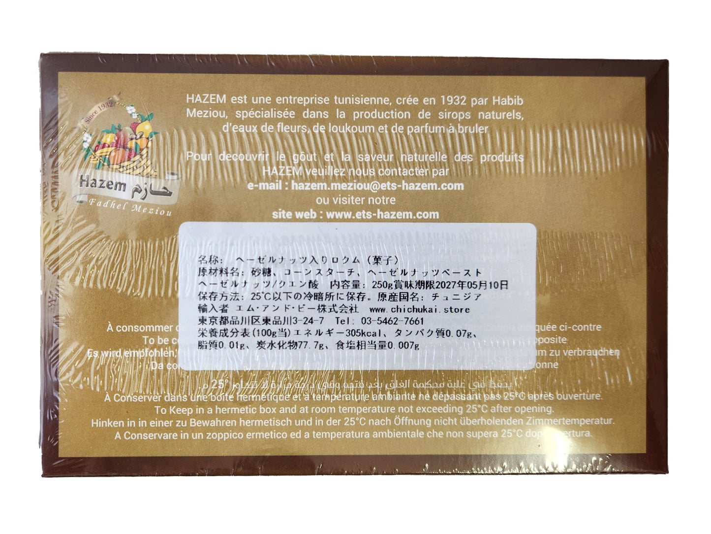 ロクム　ヘーゼルナッツ　250ｇ　8粒入　Loukoum / Lokum with Hazelnut / Turkish Delight