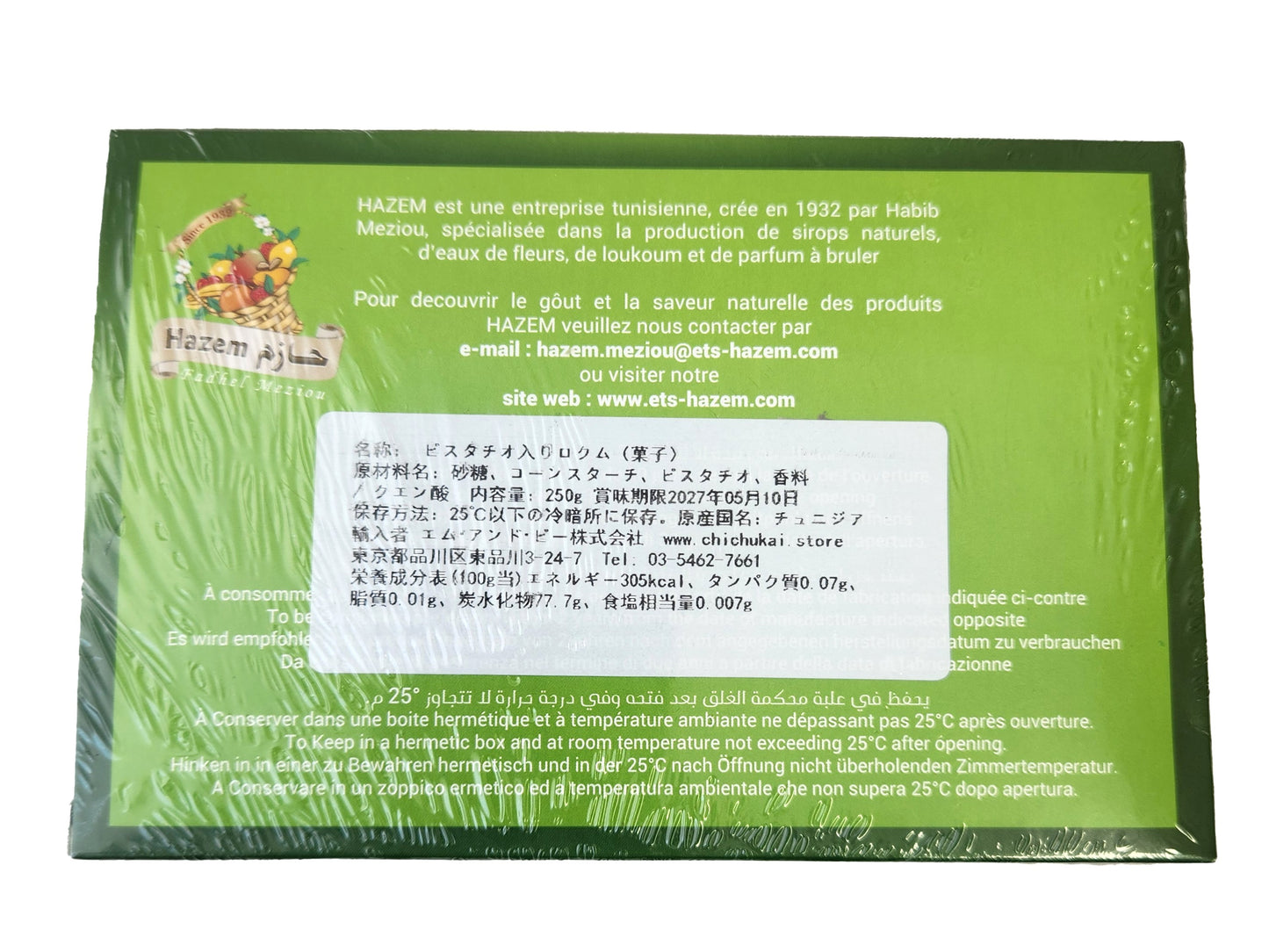 ロクム　ピスタチオ　250ｇ　8粒入　Loukoum / Lokum with Pistachio / Turkish Delight