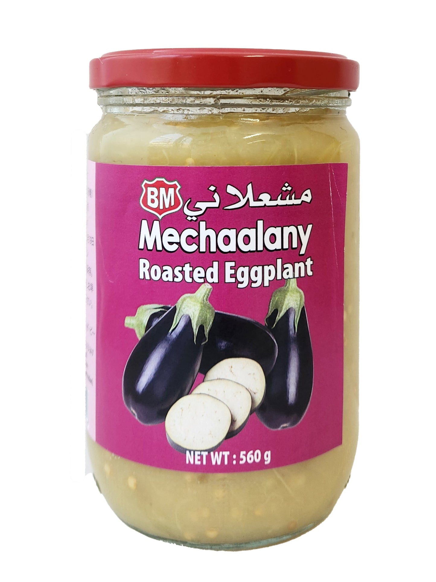 レバノン産 焼きなす 560g　瓶　Pulp of Grilled Eggplants