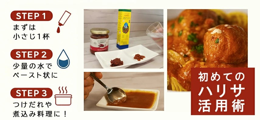 Harissa Berber (Handmade style)　 200g